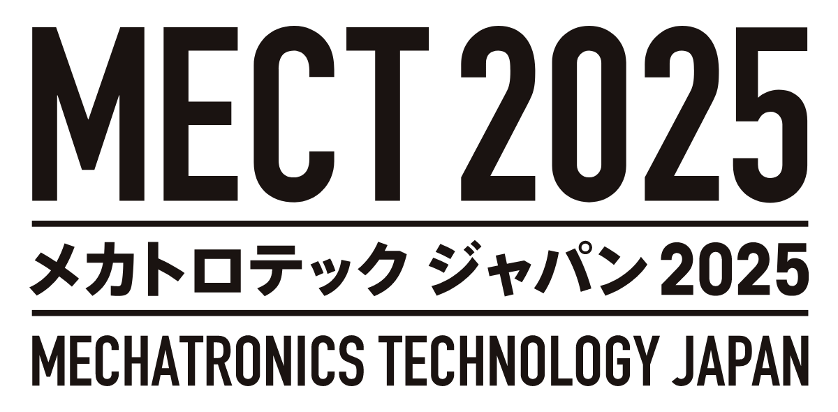 メカトロテックジャパン2025 (MECT 2025)